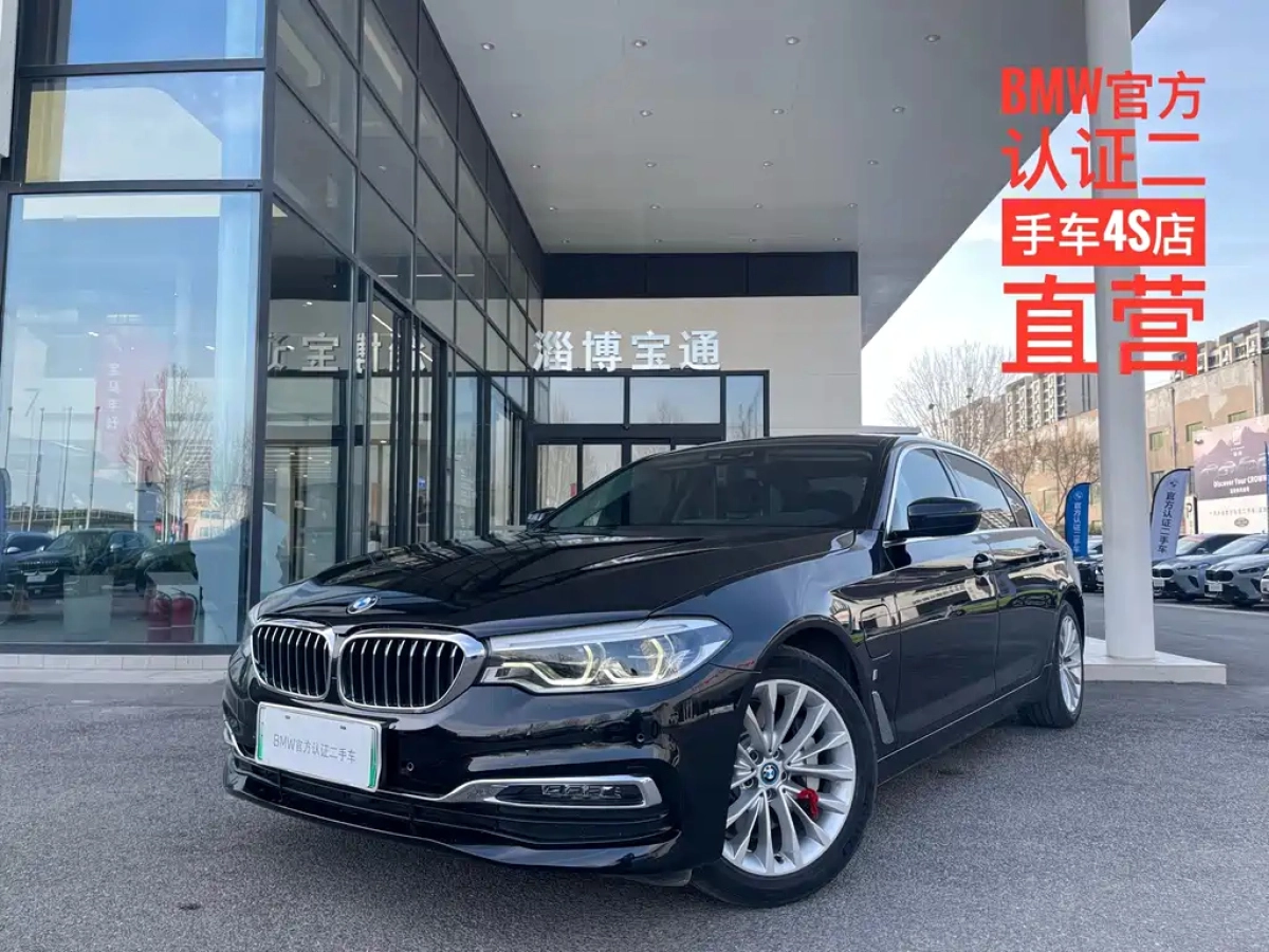 BMW 5 SERIES NEW ENERGY  2019