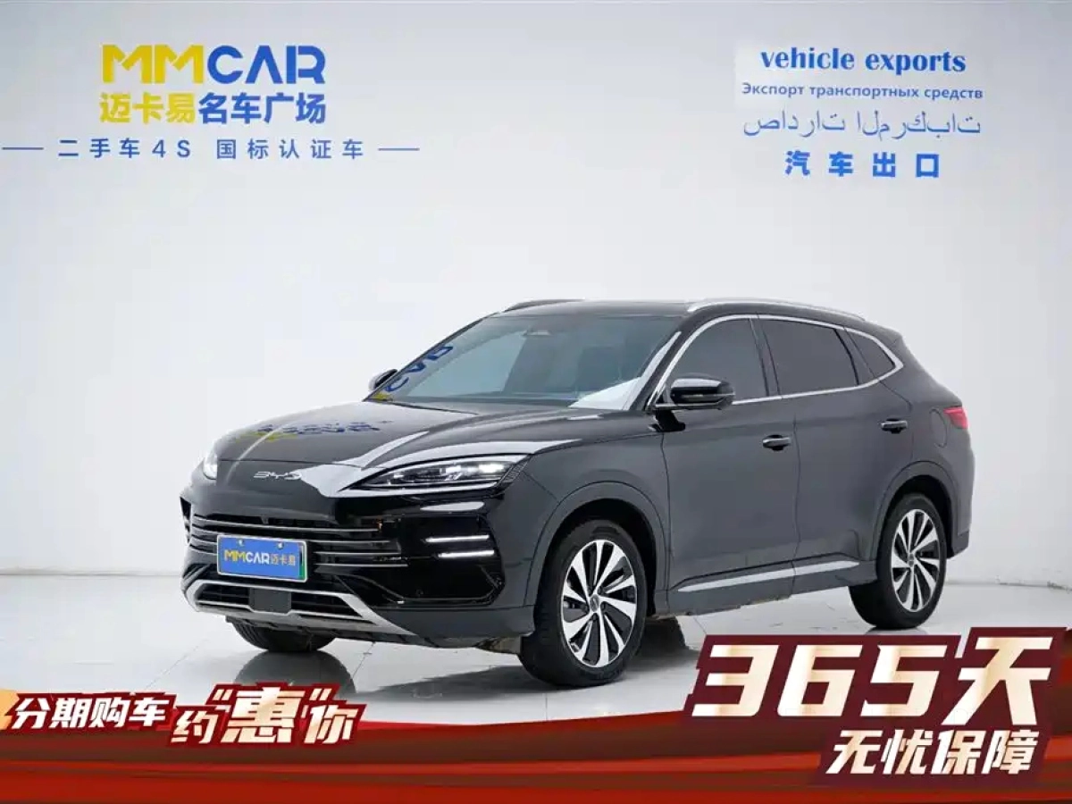 BYD SONG PLUS NEW ENERGY  2023