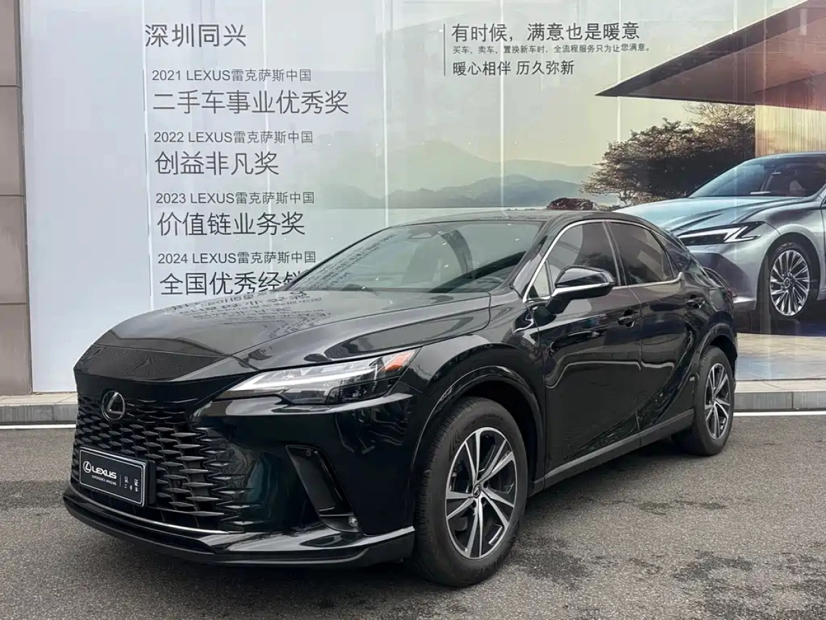 LEXUS RX  2023