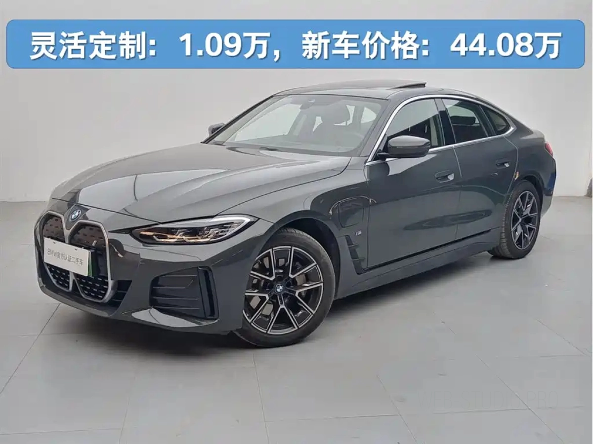 BMW I4  2025