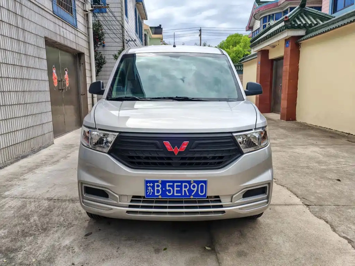 WULING HONGGUANG V