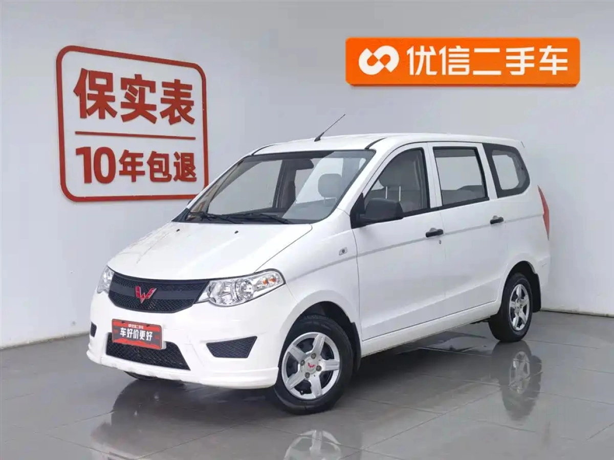 WULING HONGGUANG  2023