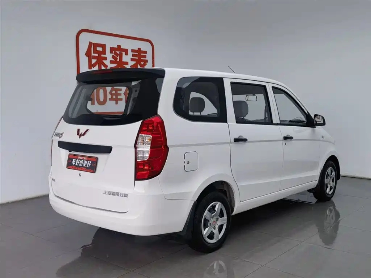 WULING HONGGUANG