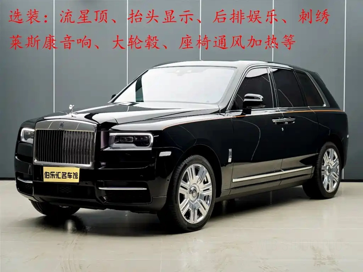 ROLLS ROYCE CULLINAN  2022