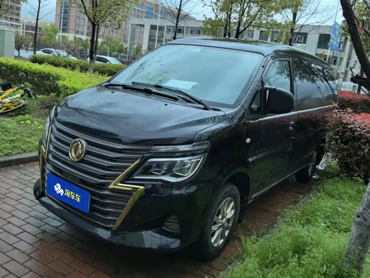DONGFENG LINGZHI  2020
