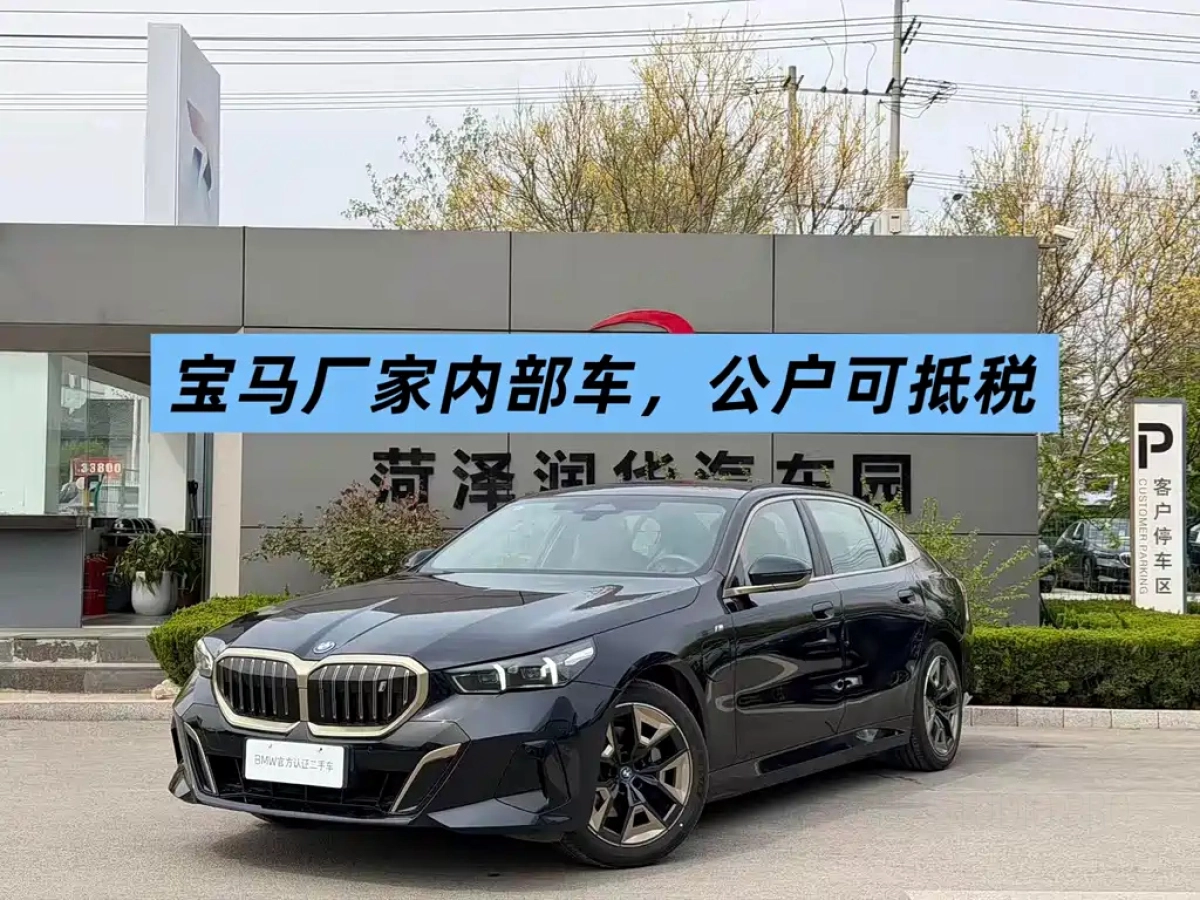 BMW I5  2025