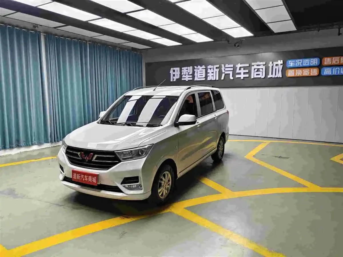 WULING HONGGUANG  2020
