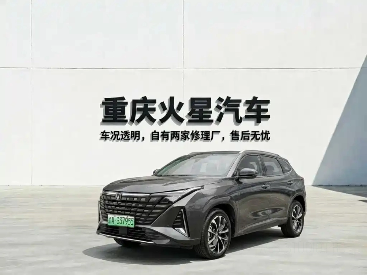 CHANGAN UNI-Z NEW ENERGY  2024