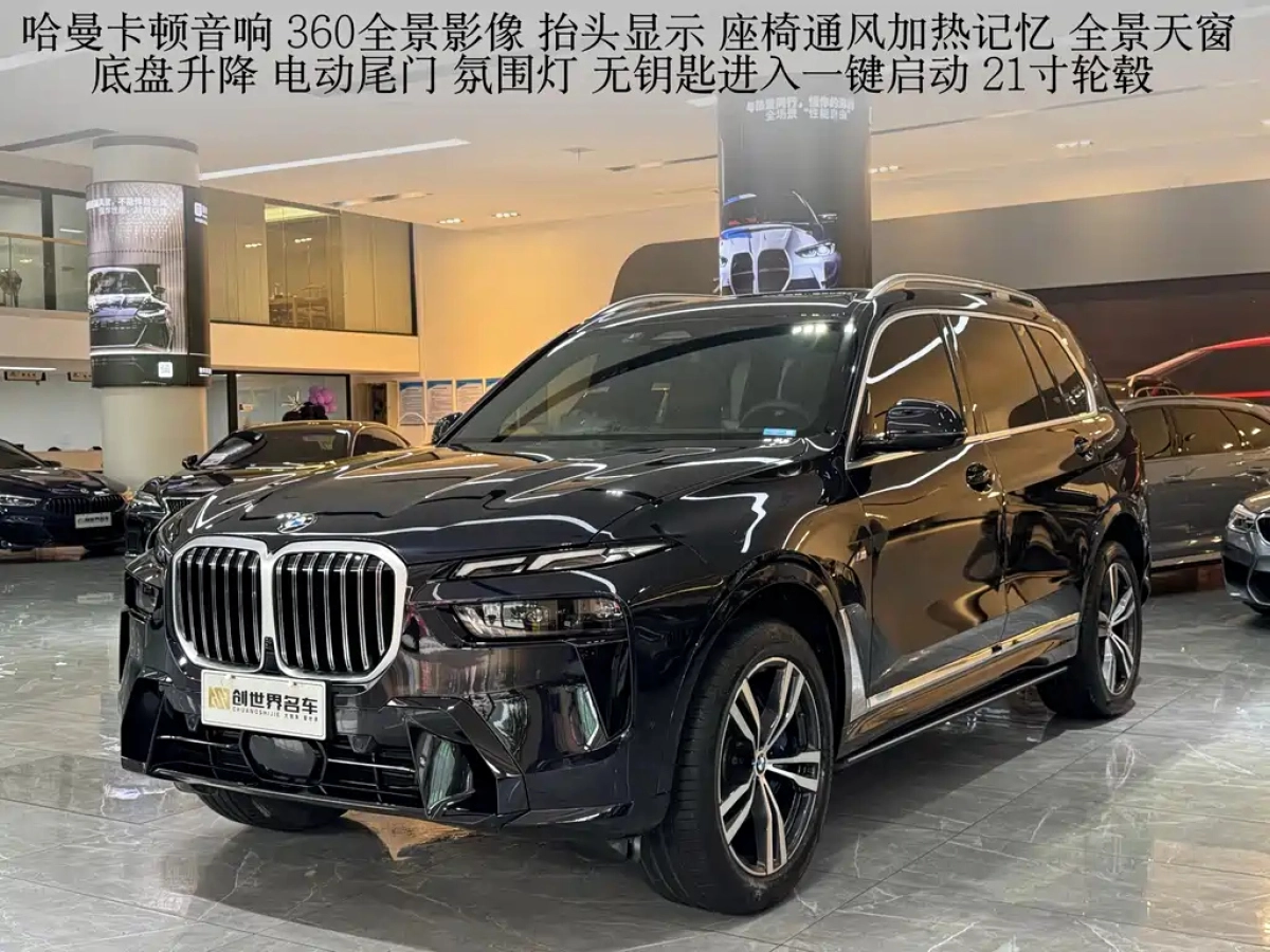 BMW X7  2023
