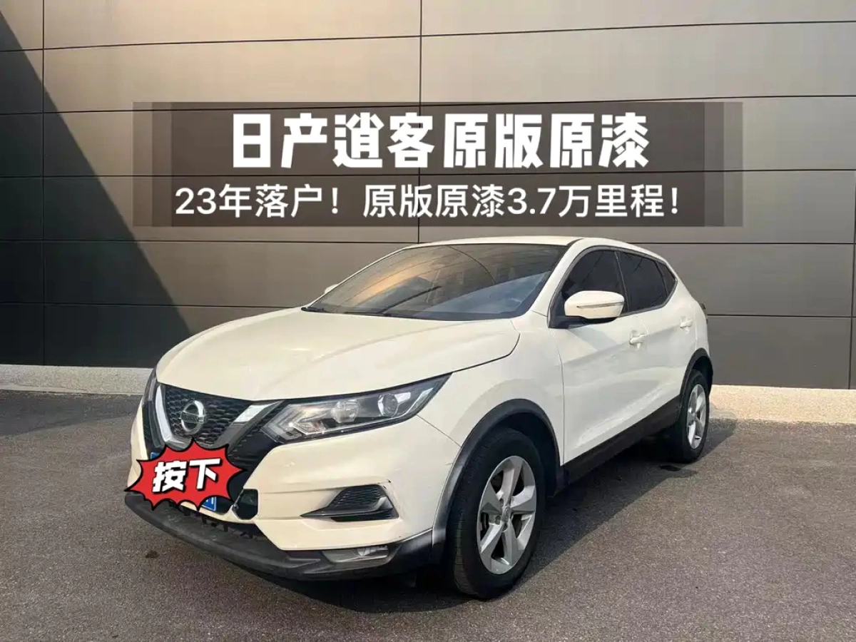 NISSAN QASHQAI  2023