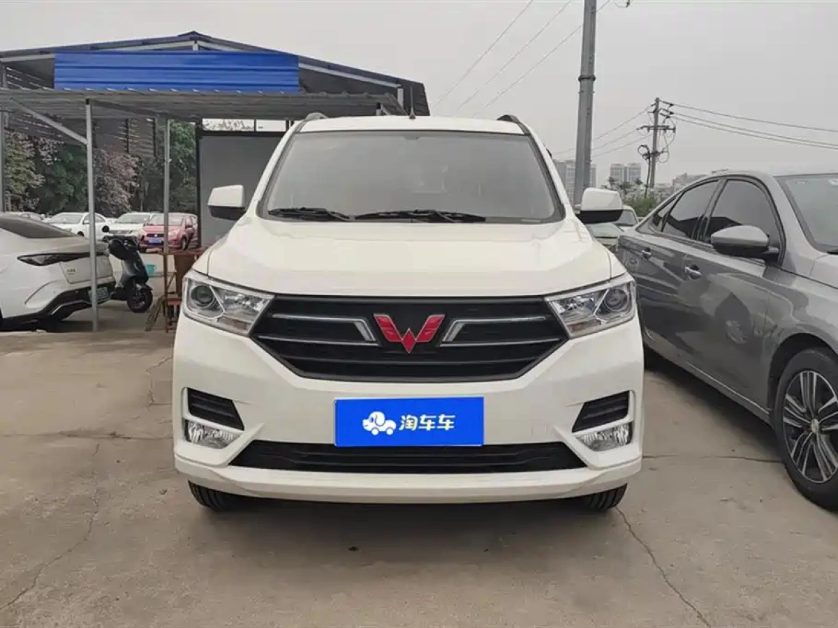 WULING HONGGUANG