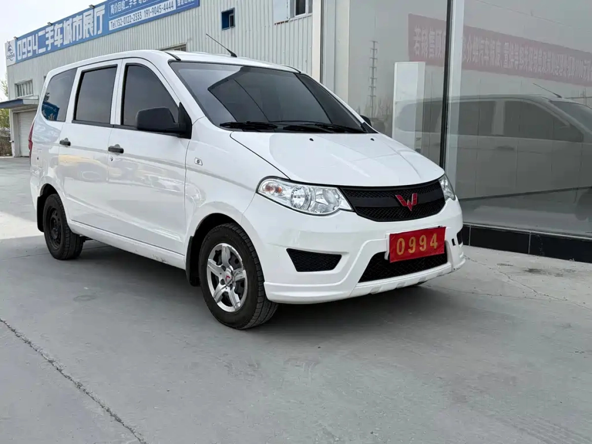 WULING HONGGUANG