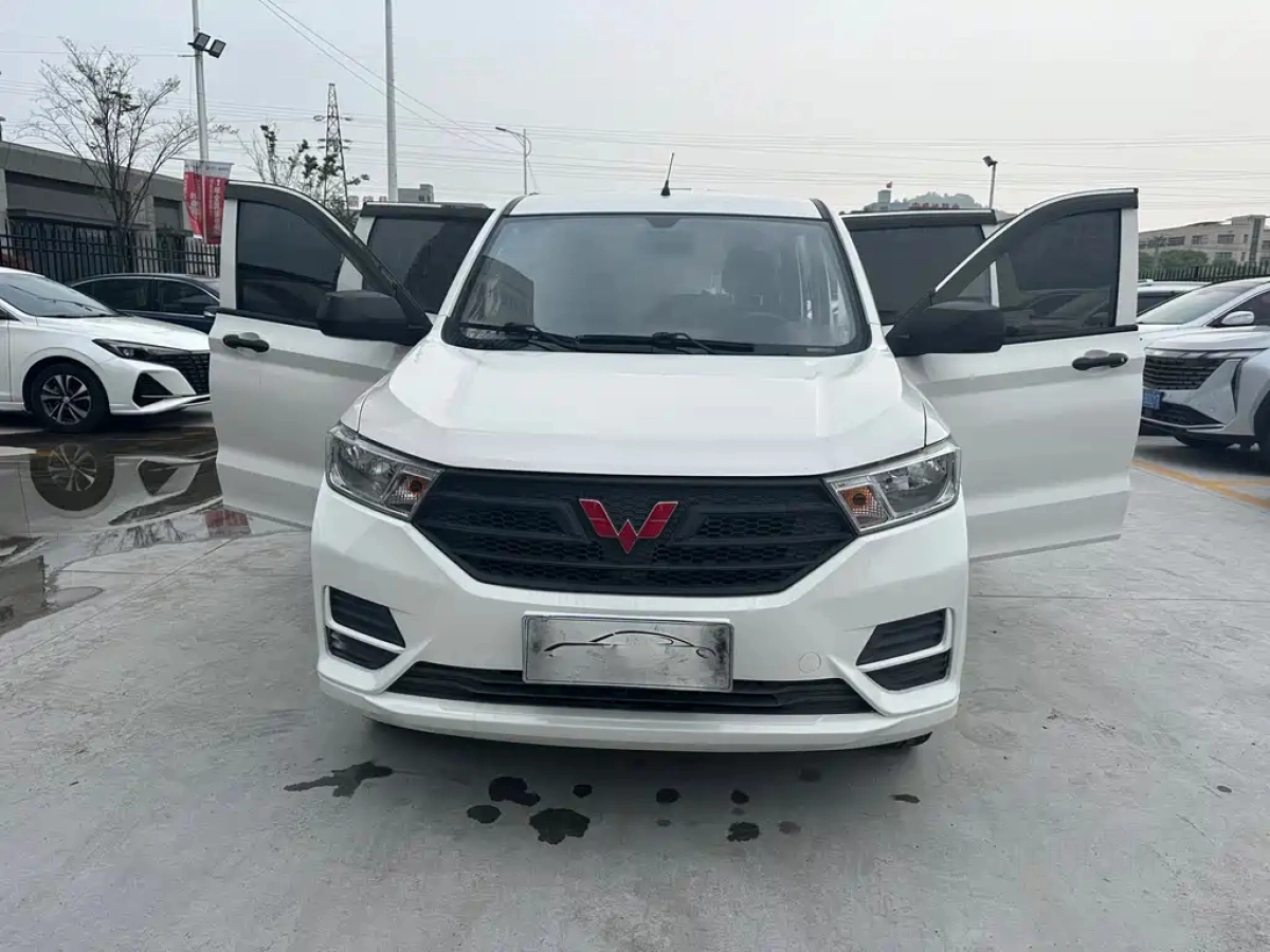 WULING HONGGUANG