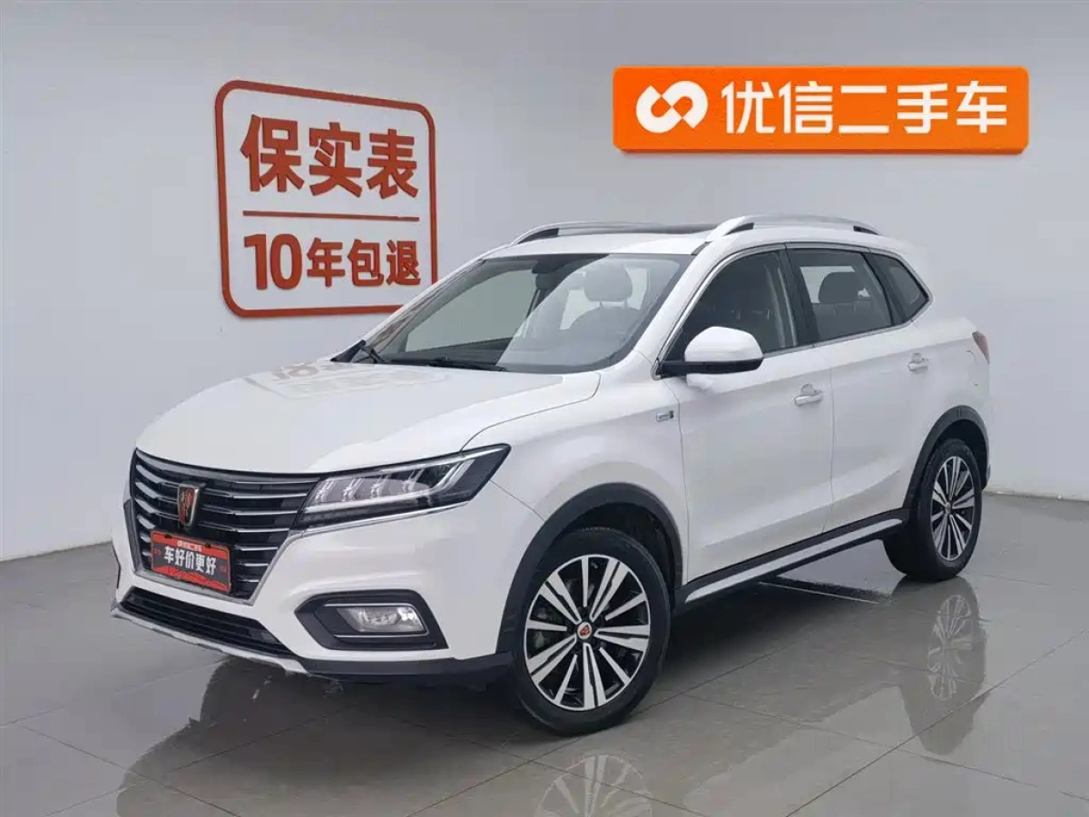 ROEWE RX5 NEW ENERGY