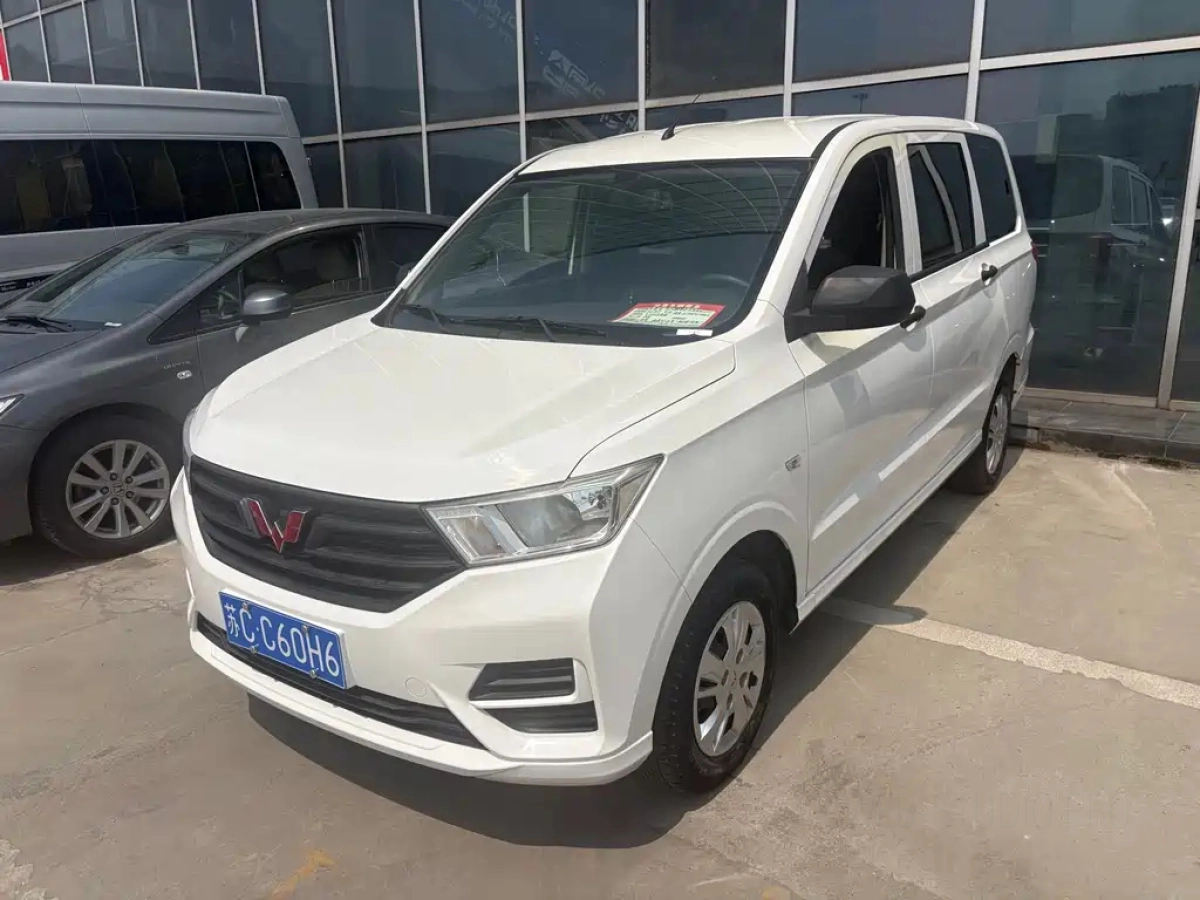 WULING HONGGUANG  2020