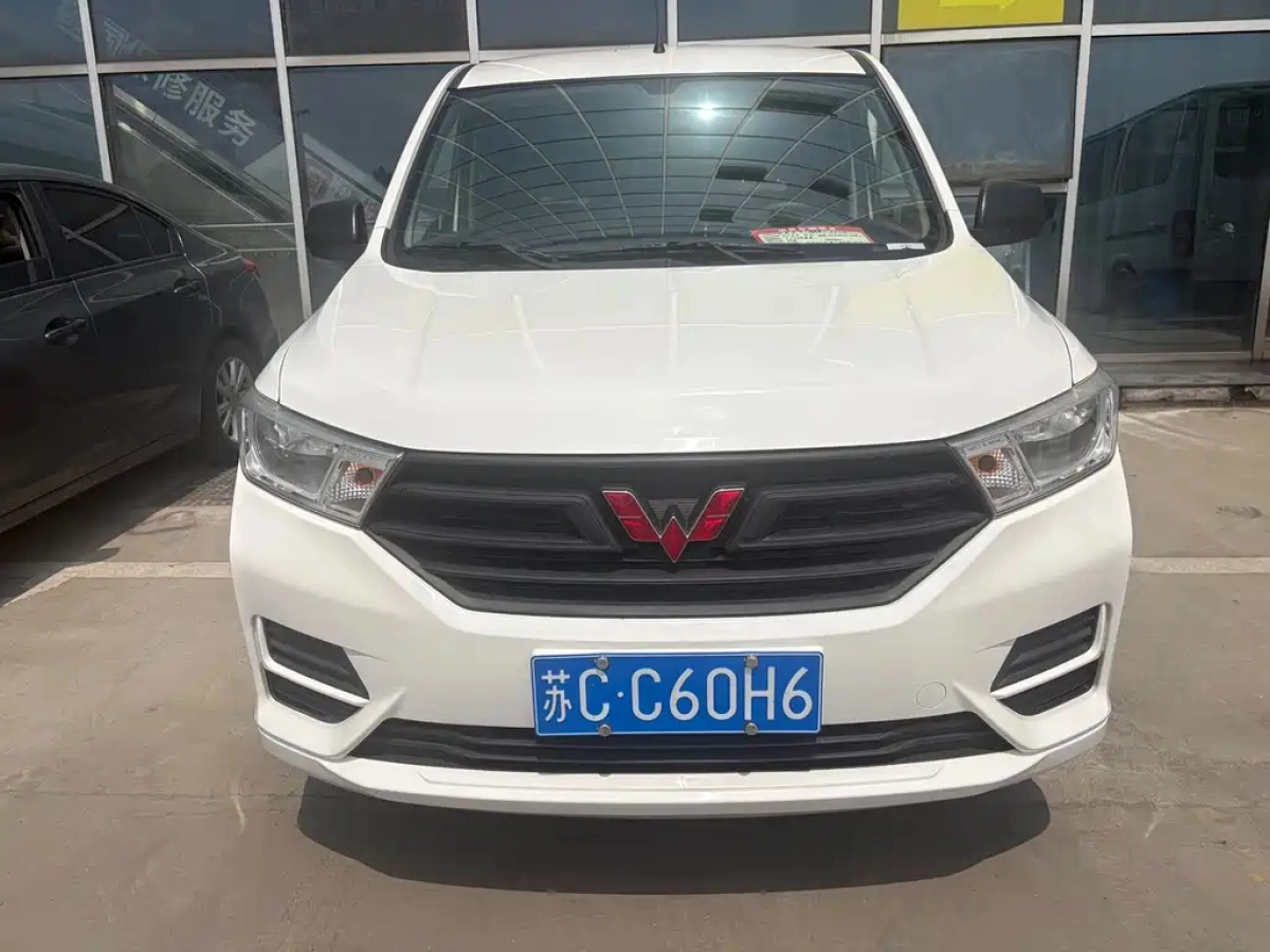 WULING HONGGUANG