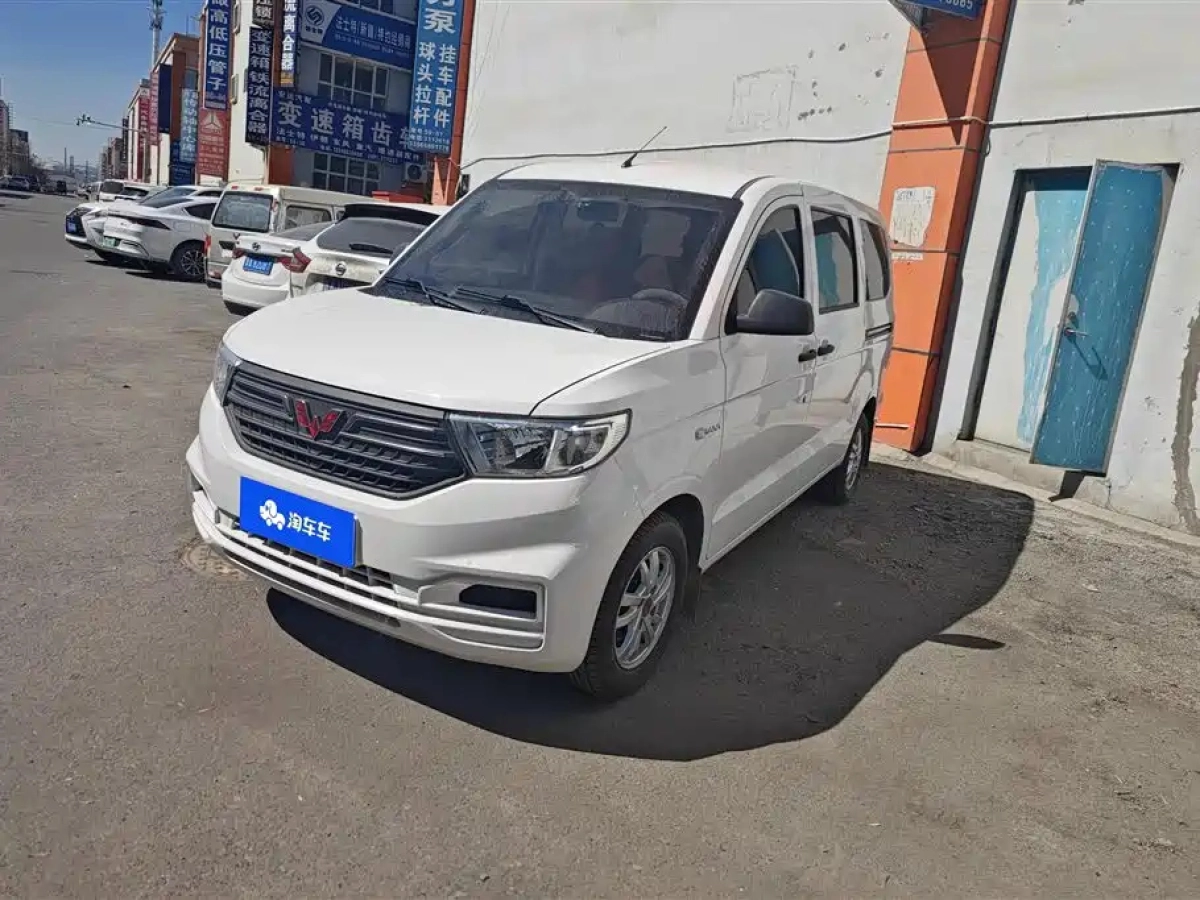WULING HONGGUANG V