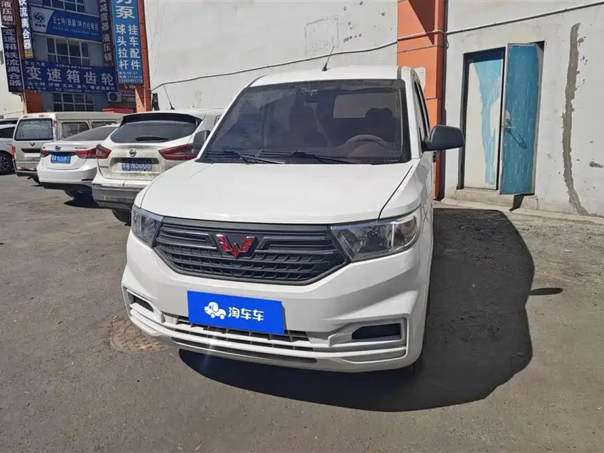 WULING HONGGUANG V