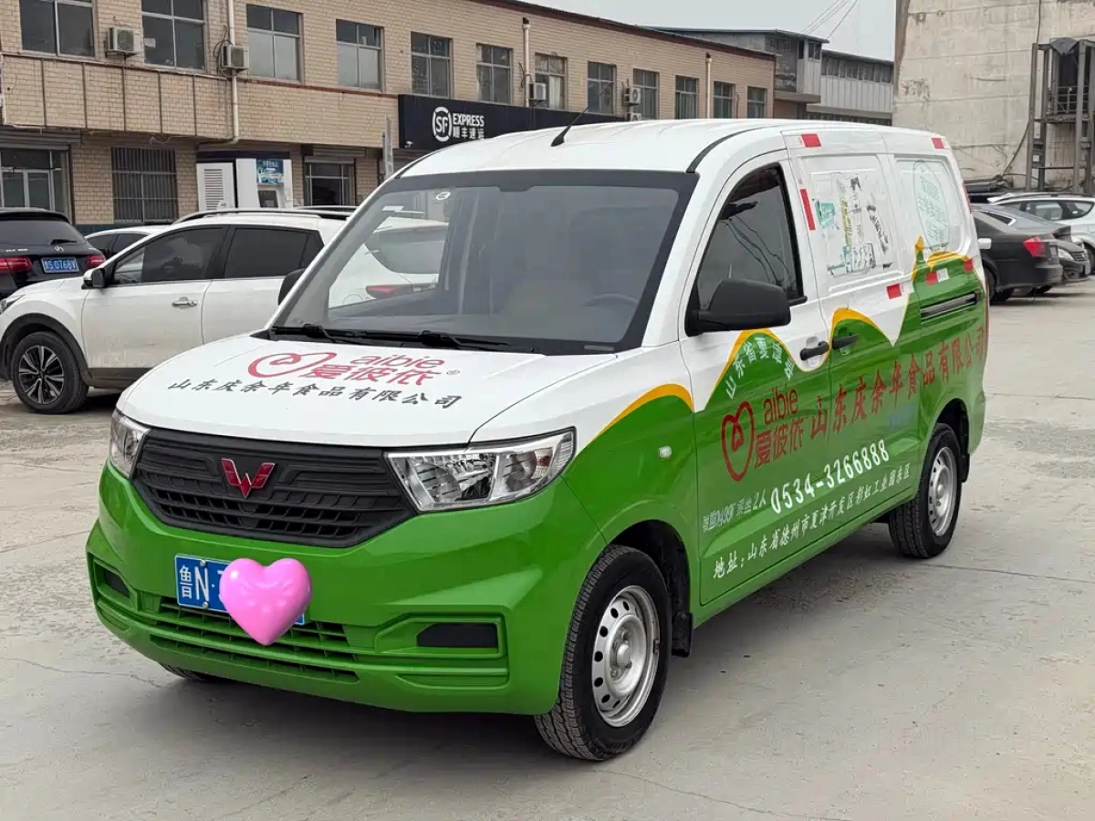 WULING HONGGUANG V