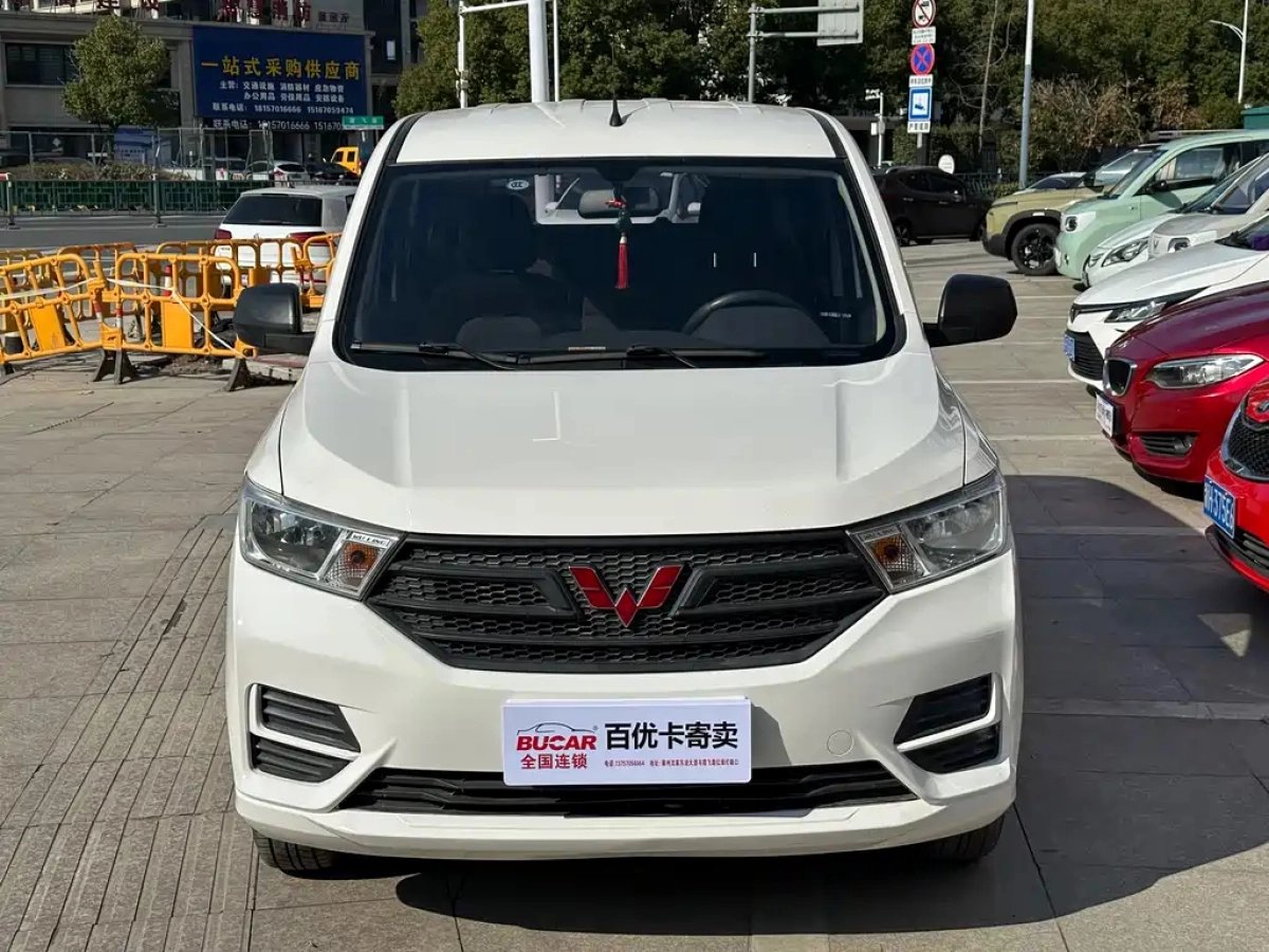 WULING HONGGUANG