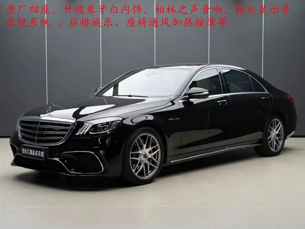MERCEDES-BENZ S-CLASS AMG  2020