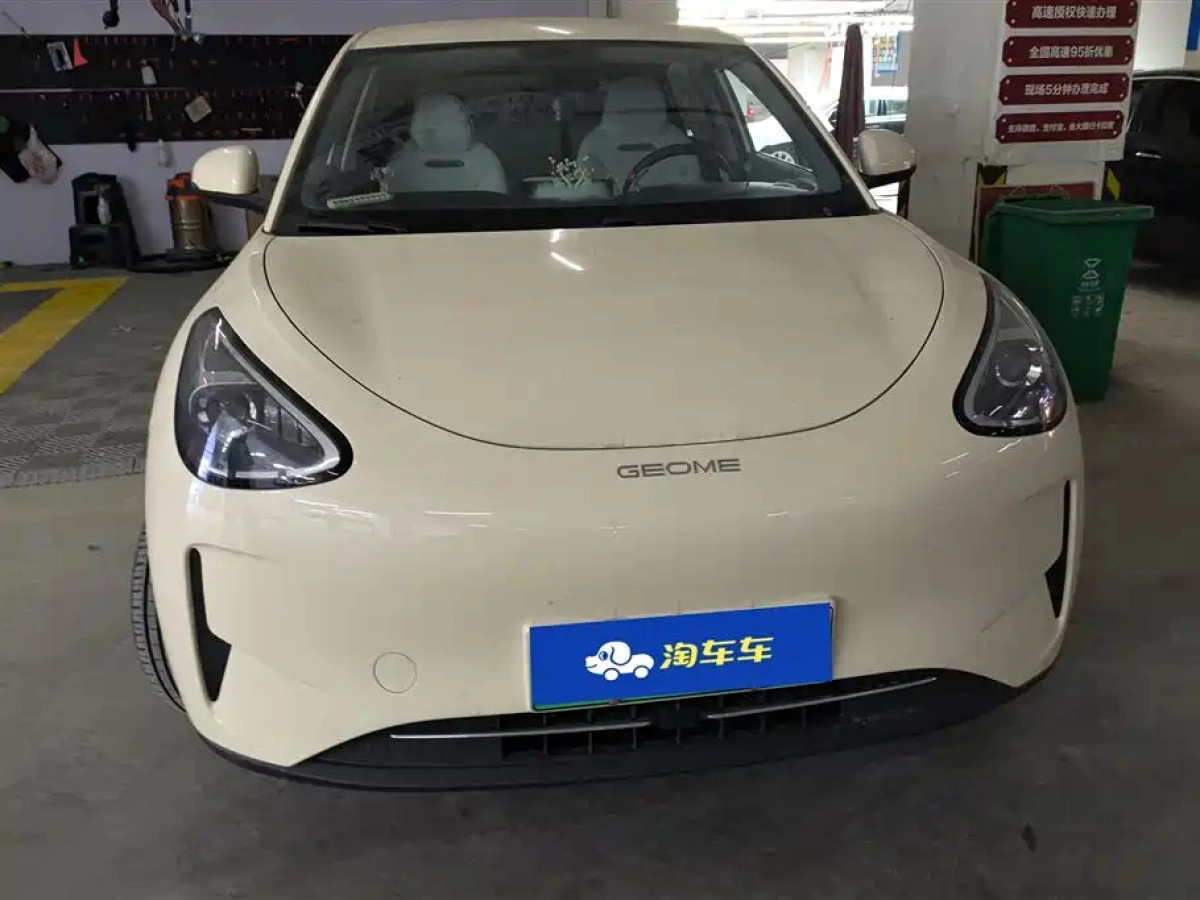GEELY AUTO XINGYUAN