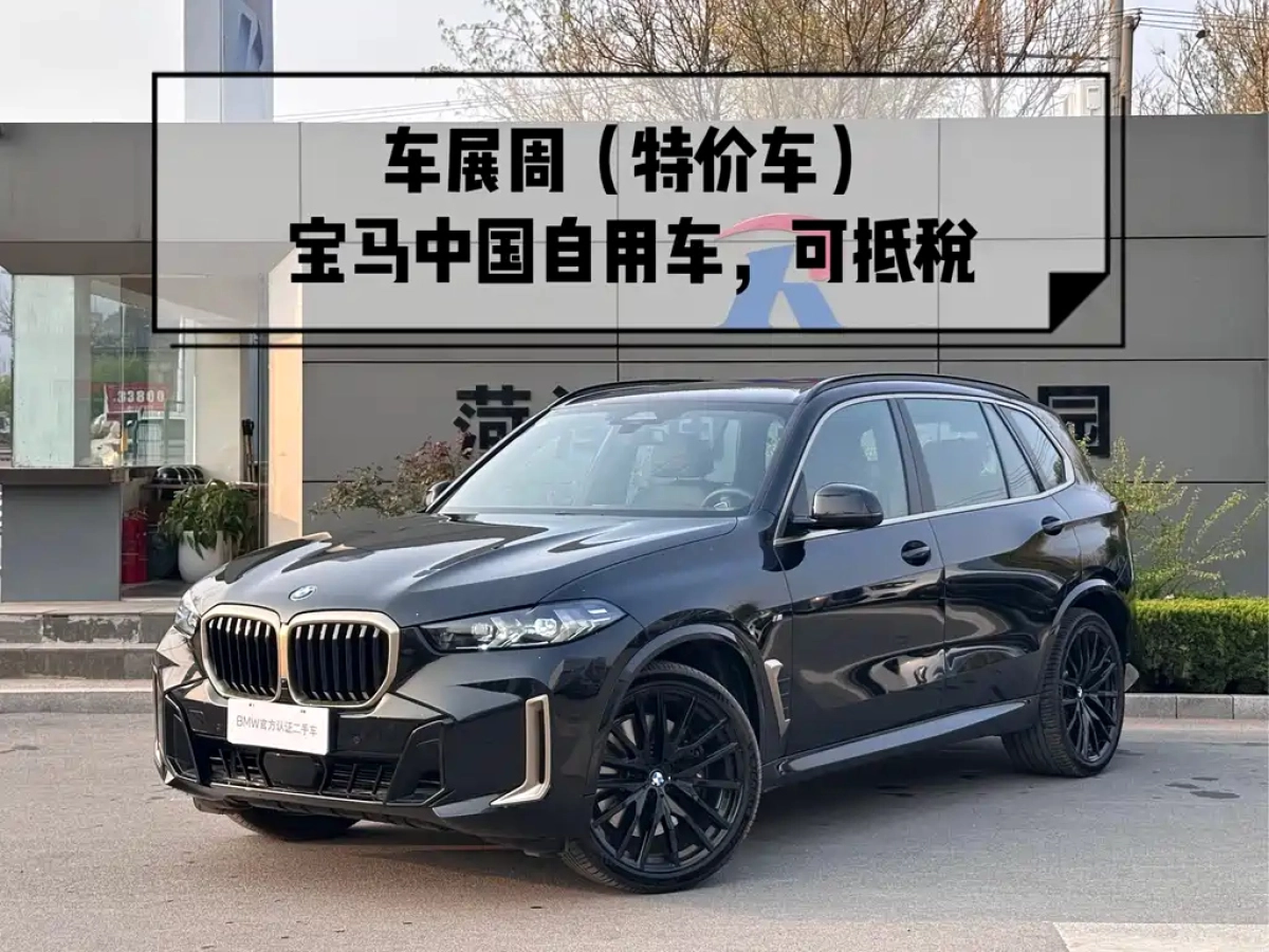 BMW X5  2025