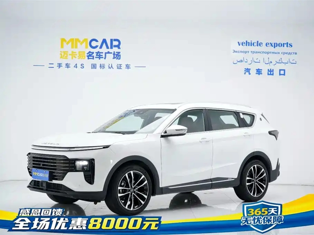 JETOUR X70 PLUS  2024