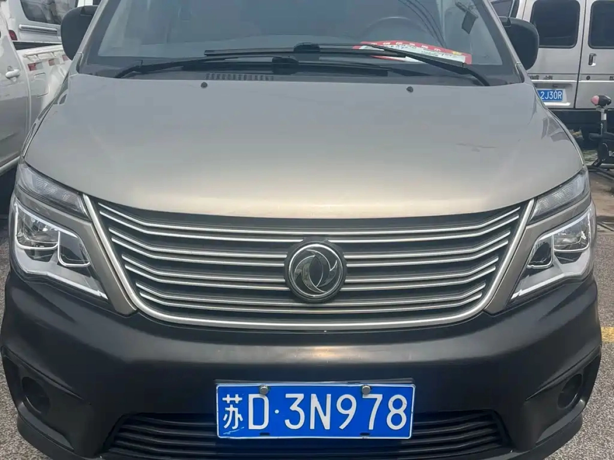 DONGFENG LINGZHI  2020