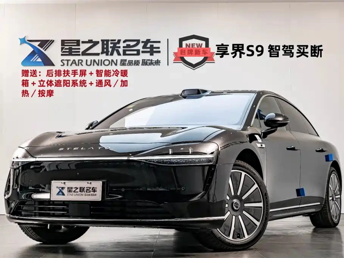 HUAWEI HIMA S9  2025