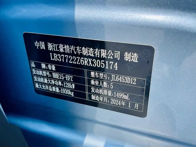 GEELY AUTO BOYUE
