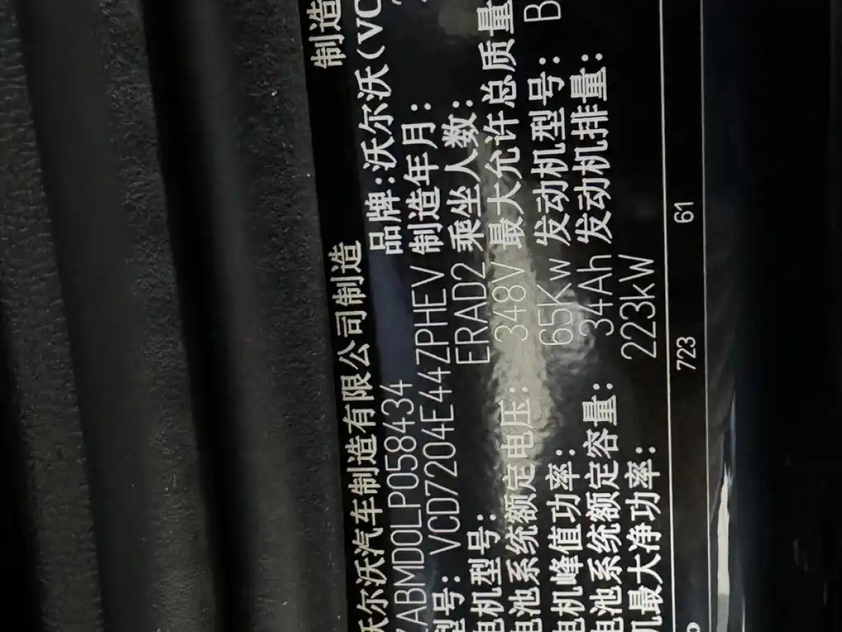 VOLVO S60 NEW ENERGY