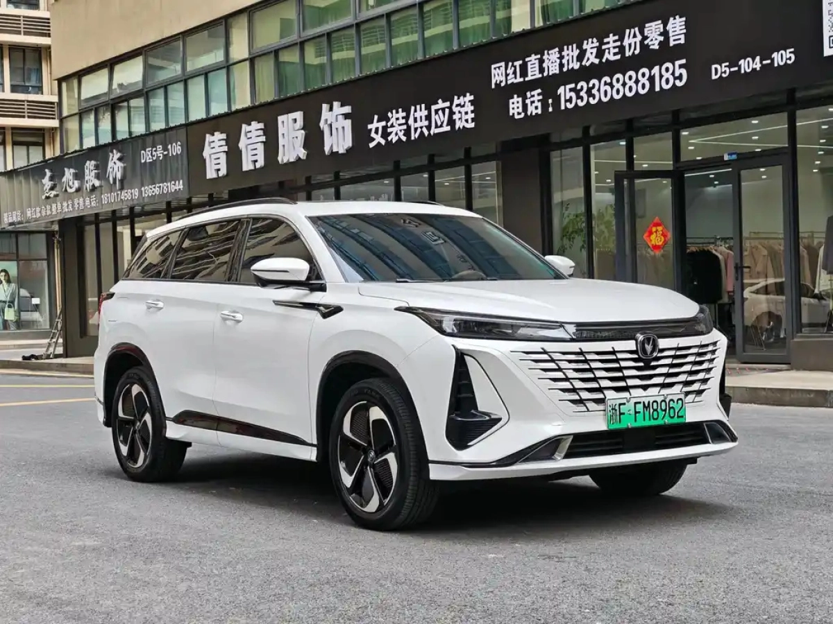 CHANGAN CS75 PLUS SMART IDD