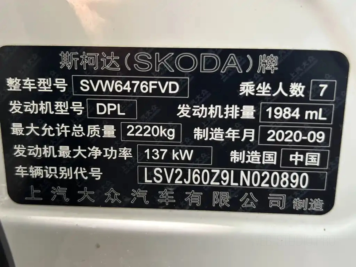SKODA KODIAQ