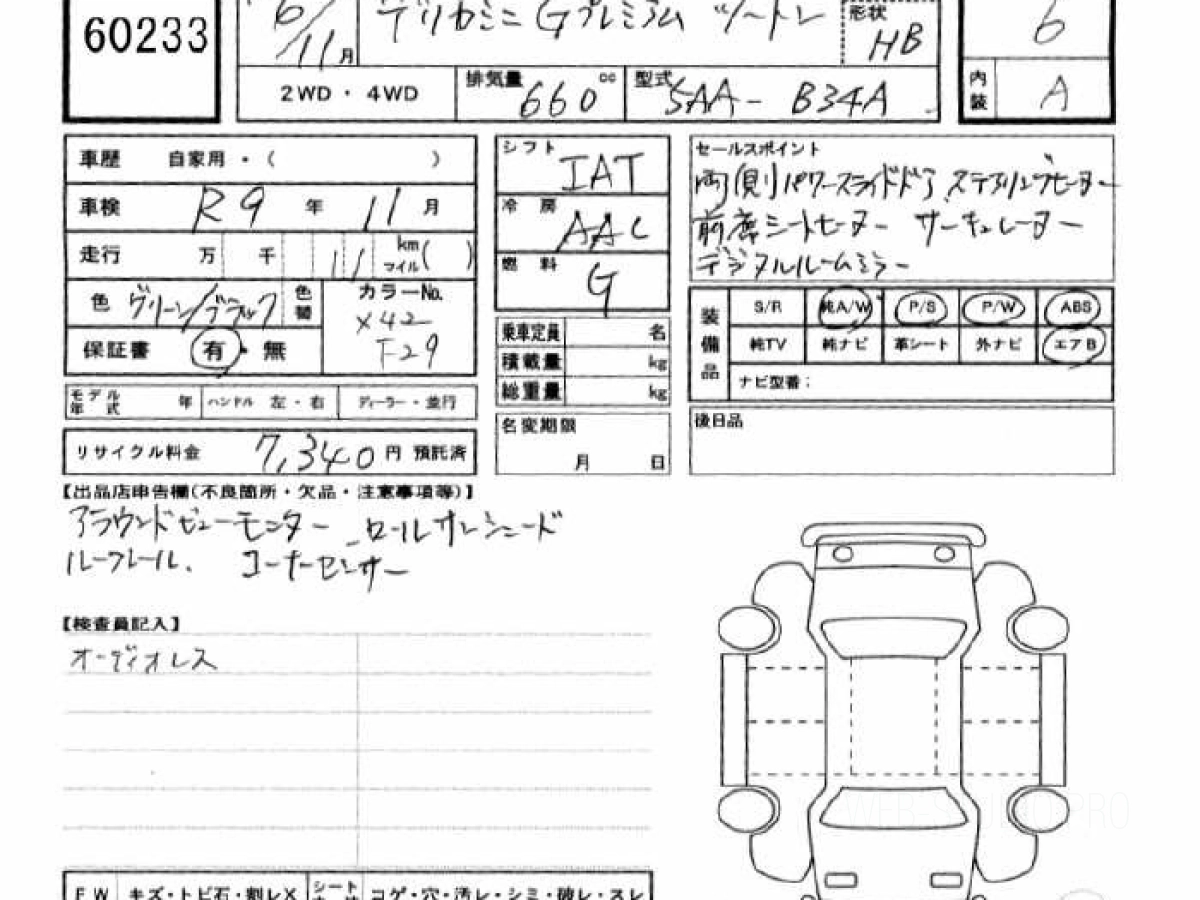 MITSUBISHI DELICA MINI