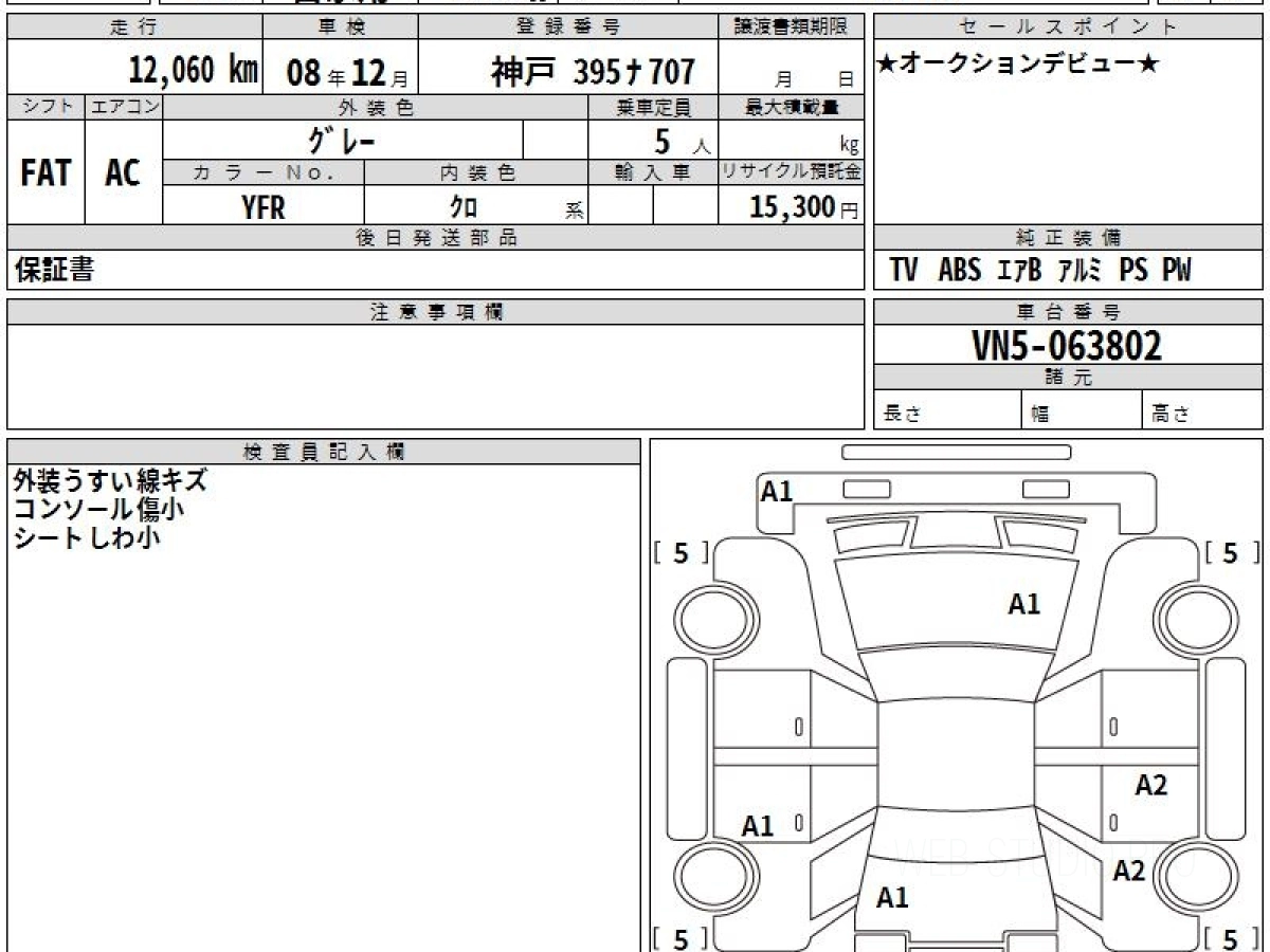 SUBARU LEVORG LAYBACK