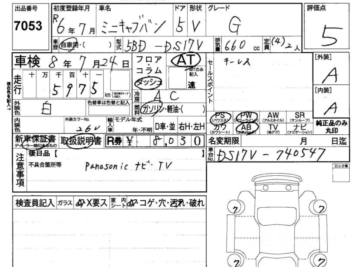 MITSUBISHI MINICAB VAN