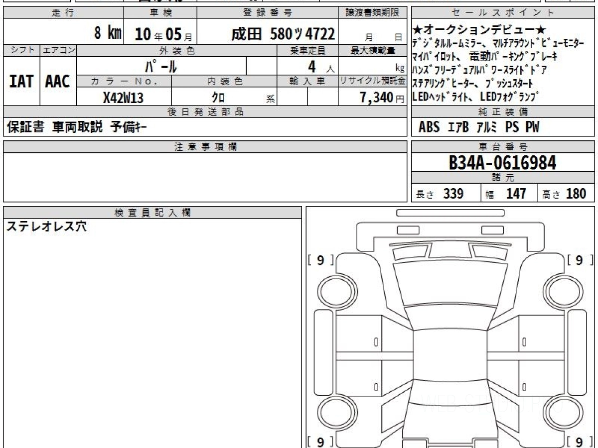 MITSUBISHI DELICA MINI