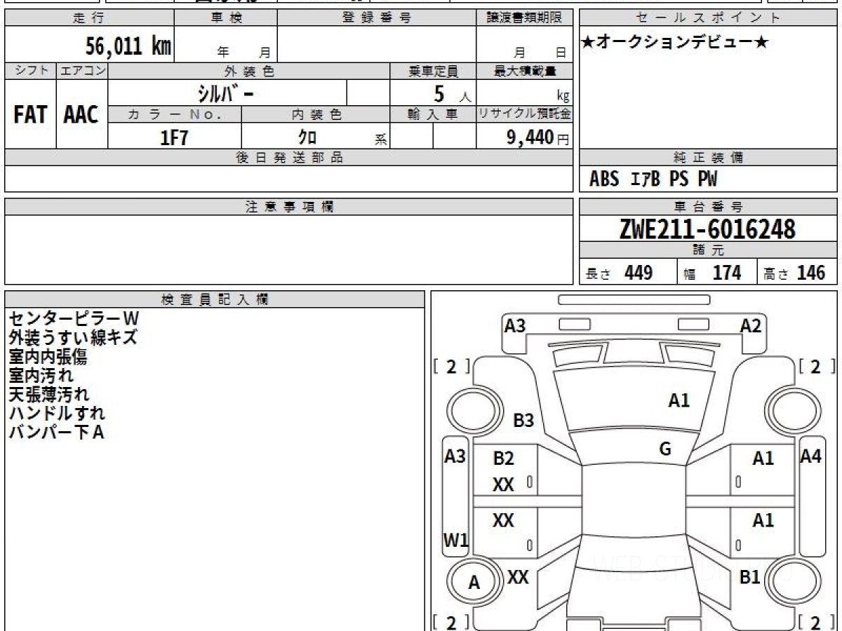 TOYOTA COROLLA TOURING ZWE211W 2020