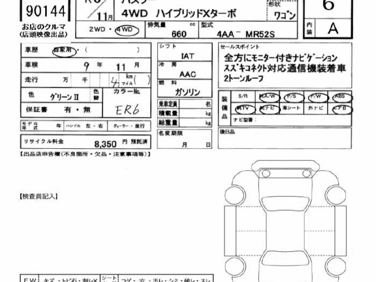 SUZUKI HUSTLER MR52S 2024
