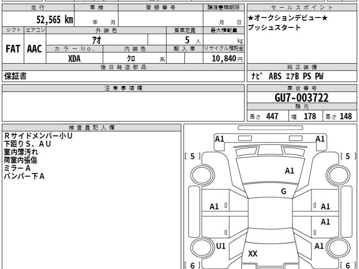 SUBARU IMPREZA GU7 2024
