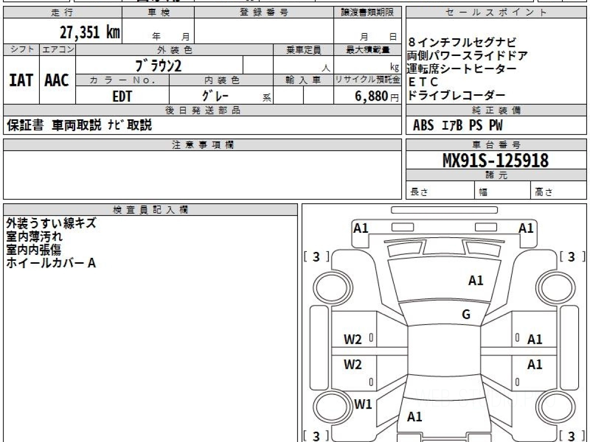 SUZUKI WAGON R SMILE