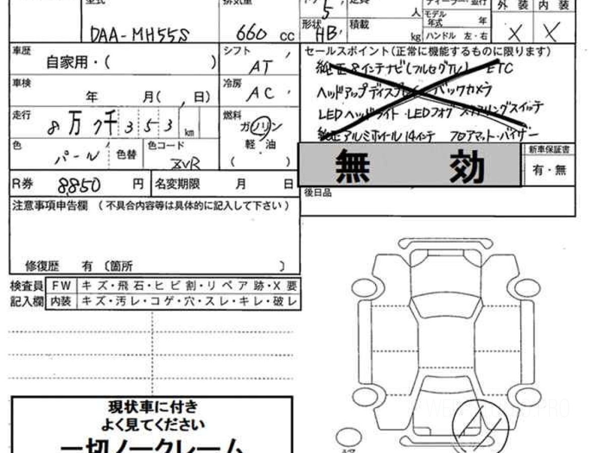 SUZUKI WAGON R MH55S 2019