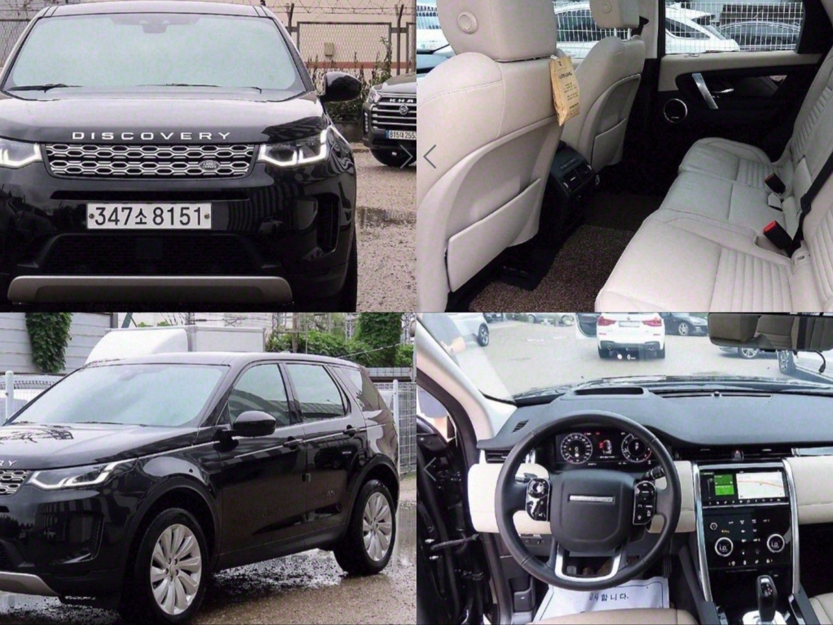 LAND ROVER DISCOVERY SPORT  2020