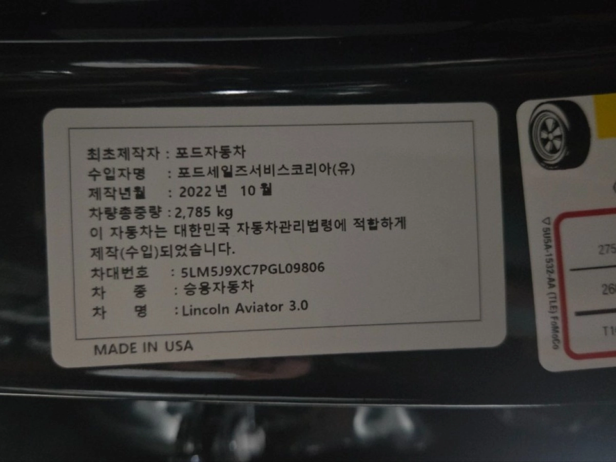 LINCOLN AVIATOR  2023