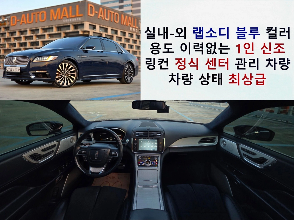 LINCOLN CONTINENTAL  2019